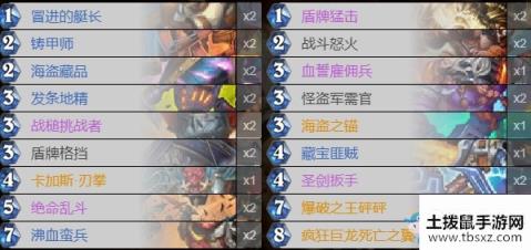 《炉石传说》外域的灰烬全能战卡组推荐