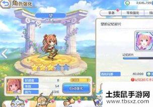 《公主连结Re：Dive》前排角色培养推荐