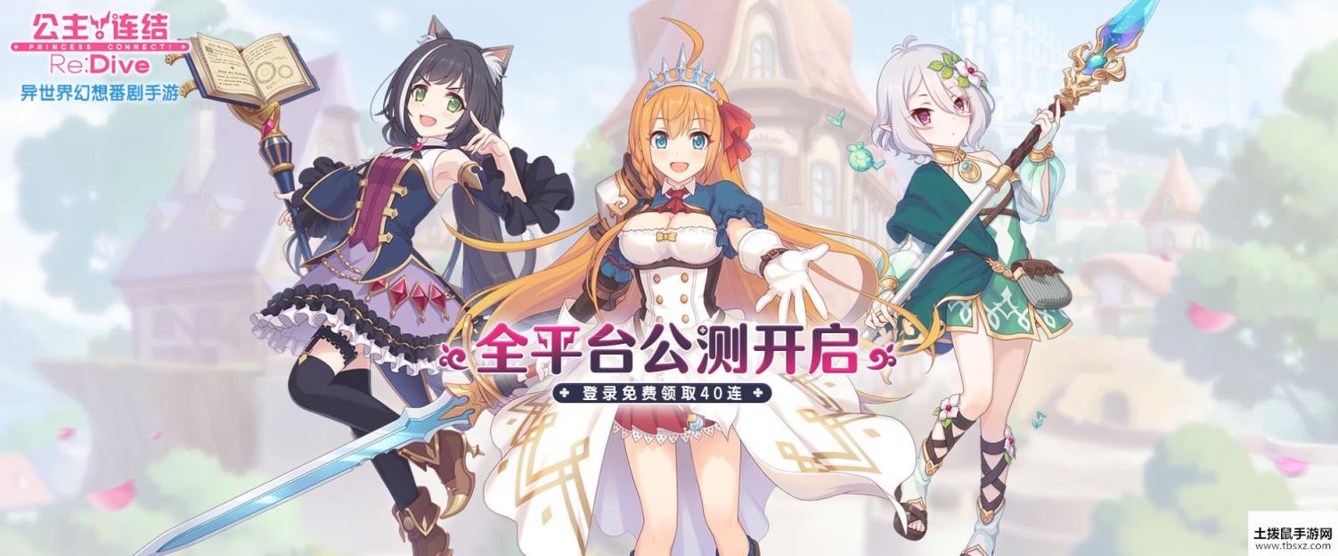 公主连结角色交换作用介绍 角色交换怎么玩[多图]