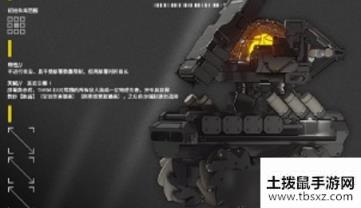 《明日方舟》THRM-EX技能图文详解