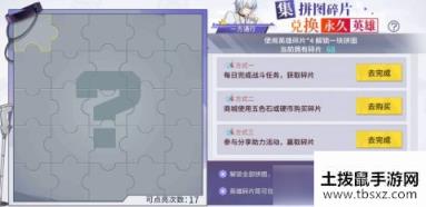 《非人学园》联动英雄怎么获得