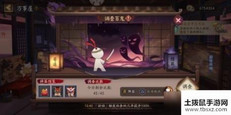 阴阳师京都万事屋调查百鬼阵容怎么搭配？调查百鬼平民阵容推荐