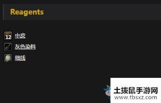 《魔兽世界怀旧服》黑皮短裤介绍