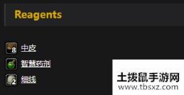 《魔兽世界怀旧服》山地腰带介绍