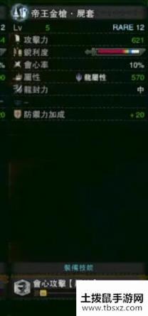 《怪物猎人：世界》冰原帝王金枪尸套属性介绍