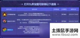 DNF九界宝图哪个最好 DNF九界宝图概率一览