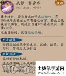 阴阳师风狸怎么样 风狸技能属性详解