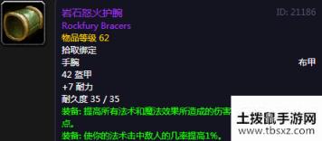 魔兽世界怀旧服忠诚者的装备任务完成攻略