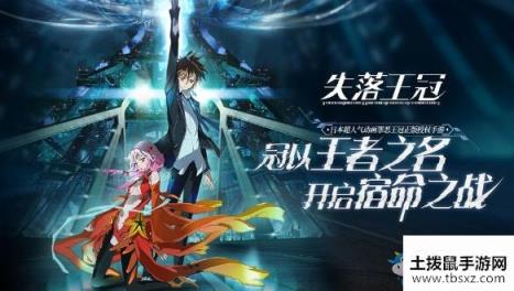 《失落王冠》手游礼包大全