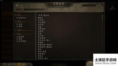骑马与砍杀2内雷泽斯任务完成攻略