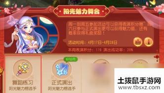 梦幻西游手游梦幻舞馆怎么玩 舞蹈练习玩法攻略