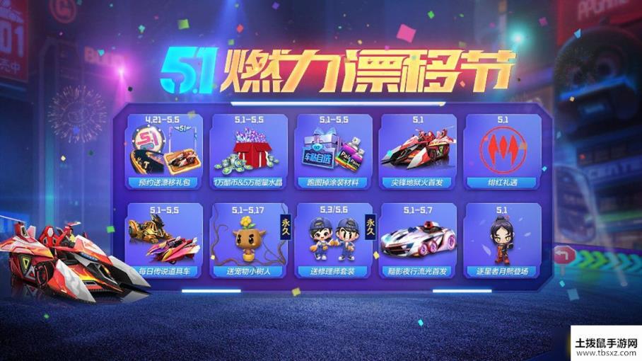 跑跑卡丁车手游逐星者月熙怎么获得-逐星者月熙入手方法介绍