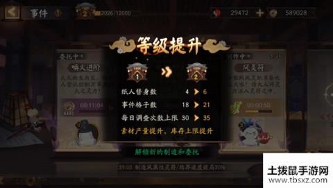 阴阳师万事屋活动攻略汇总 万事屋活动全方位玩法指南