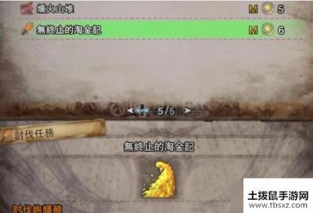 怪物猎人世界冰原怎么解锁大师绚辉龙任务