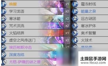 《炉石传说》外域的灰烬Fr0zen法术法卡组推荐