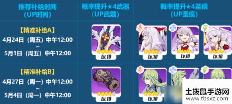 《崩坏3》远古造物补给活动