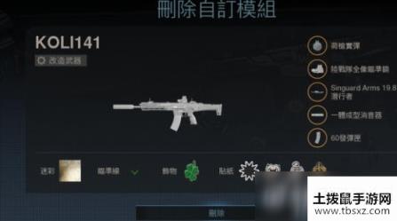 使命召唤16吃鸡武器自定模组删除方法