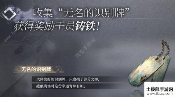 明日方舟无名的识别牌换什么好 无名的识别牌兑换推荐[视频][多图]