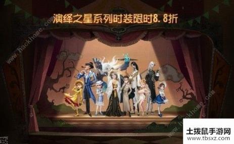 第五人格4月23日更新公告 演绎之星评选活动开启[多图]