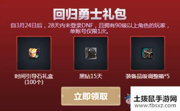 《DNF》热血动画来袭，时空冒险启程！