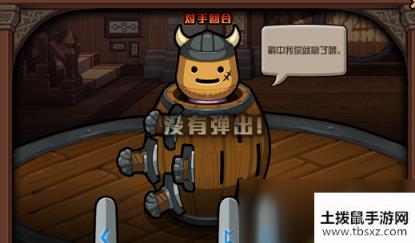 《DNF》趣味减压桶活动