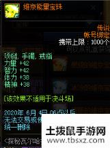 《DNF》爱之女神套介绍