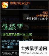 《DNF》爱之女神套介绍