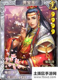 《异次元英雄传》贾宝玉羁绊一览