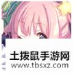 公主连接新手阵容搭配攻略 公主连接新手推图阵容配队推荐
