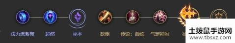 《LOL》10.8EZ符文攻略