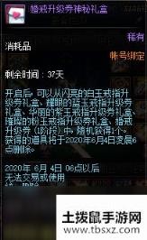 DNF蓝色之恋告白礼盒有什么 蓝色之恋告白礼盒包含道具一览