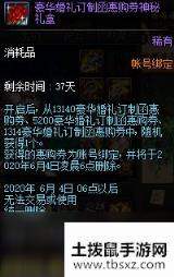 DNF蓝色之恋告白礼盒有什么 蓝色之恋告白礼盒包含道具一览