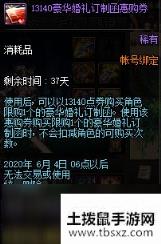 DNF蓝色之恋告白礼盒有什么 蓝色之恋告白礼盒包含道具一览