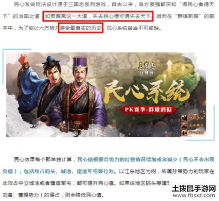 三国志战略版PK赛季预告分析 民心与结算怎么看