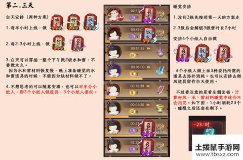 阴阳师万事屋委托安排指南 每日委托攻略汇总