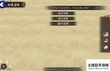 阴阳师秘境车怎么挤