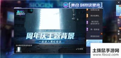 和平精英周年庆模式怎么进 周年庆模式详解