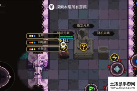 元素地牢挑战模式法术免费升级小技巧