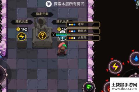 元素地牢挑战模式法术免费升级小技巧