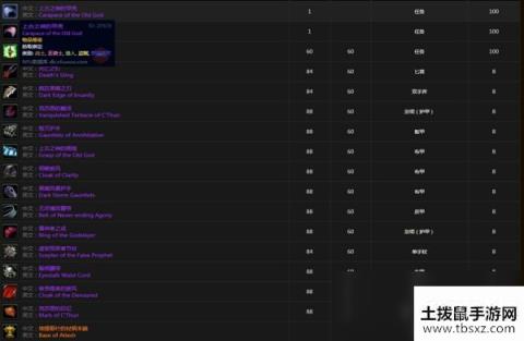 《魔兽世界》怀旧服克苏恩掉落大全