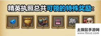 不思议迷宫执照是什么 执照作用详解[多图]