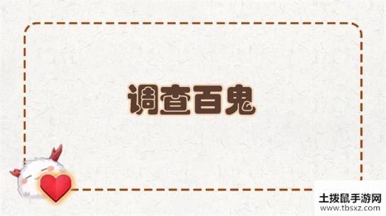 阴阳师全新活动京都万事屋玩法详解