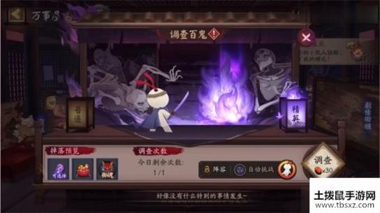 阴阳师全新活动京都万事屋玩法详解
