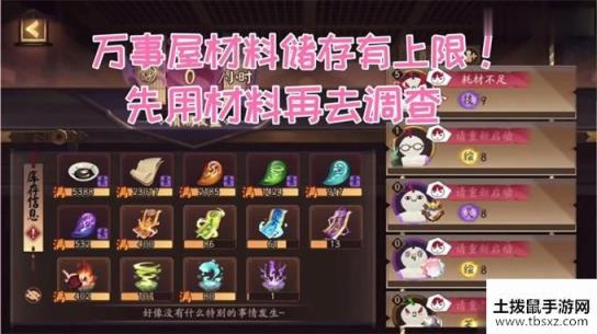 阴阳师全新活动京都万事屋玩法详解