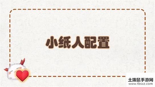 阴阳师全新活动京都万事屋玩法详解