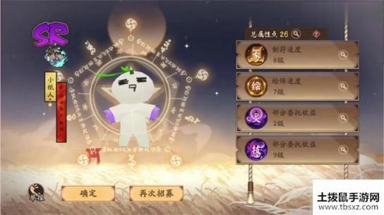 阴阳师全新活动京都万事屋玩法详解