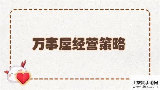 阴阳师全新活动京都万事屋玩法详解