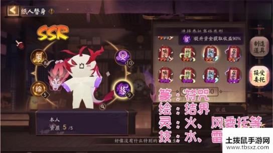 阴阳师全新活动京都万事屋玩法详解