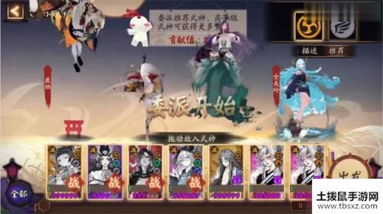 阴阳师全新活动京都万事屋玩法详解