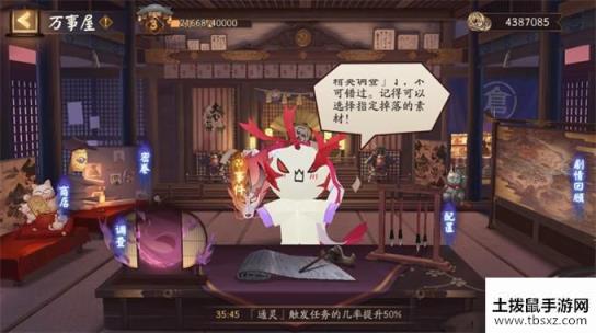 阴阳师全新活动京都万事屋玩法详解